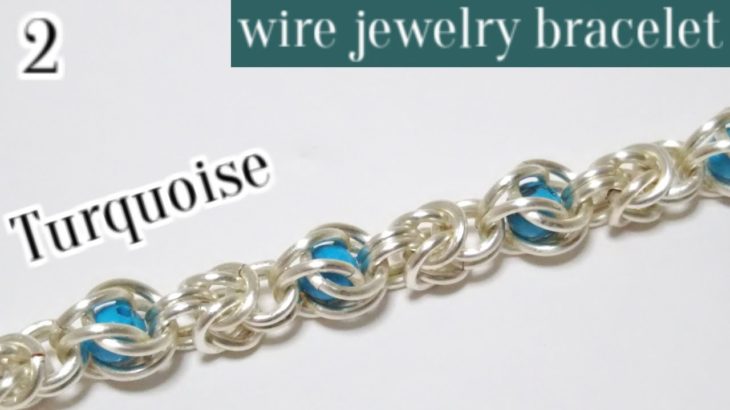＃46ターコイズとチェインメイルのブレスレットⅡ　作り方　ワイヤーアクセサリー・wire jewelry bracelet    chainmail jewelry