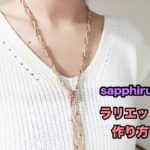 【Easy tutorial】丸大ビーズと特小ビーズで編む簡単ラリエットの作り方✨ビーズステッチ　How to make a Lariat necklace with seed beads.