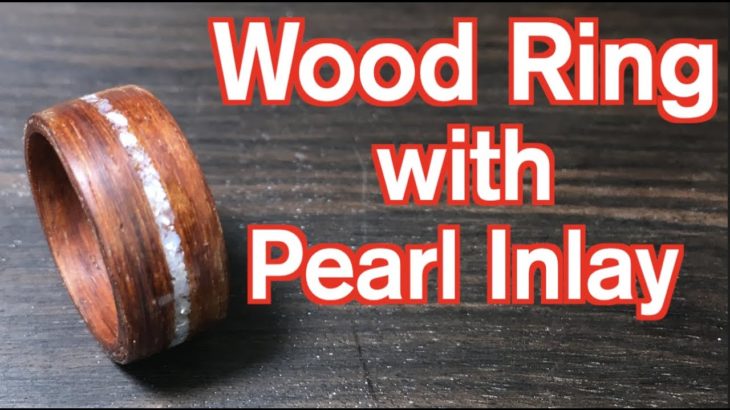 木と真珠の指輪の作り方 How to make wood ring with pearl inlay.