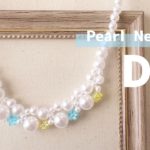 材料すべてダイソー！簡単♪お花入りパールネックレスの作り方 100均DIY/のびるテグス/ハンドメイドアクセサリー How To Make Easy and Cute Pearl Necklace