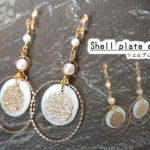【DIY】シェルプレート＆パールのイヤリング　アクセサリー作り（金具を変えればピアスも作れるよ）：Make shell plate earrings