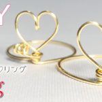 【ワイヤーアクセサリー】しっぽの生えたワイヤーハートリングの作り方 Tutorial for heart-shaped wire ring with a twirly tail