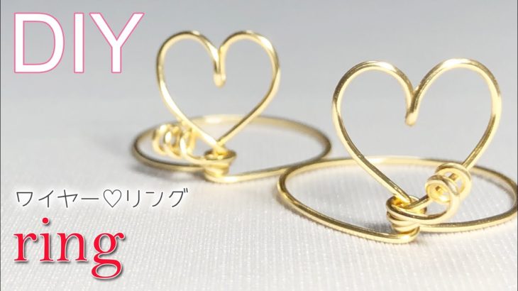 【ワイヤーアクセサリー】しっぽの生えたワイヤーハートリングの作り方 Tutorial for heart-shaped wire ring with a twirly tail