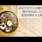 【UVレジン】まるでガラスの懐中時計の作り方♡奥行きの出し方&気泡対策も公開!!