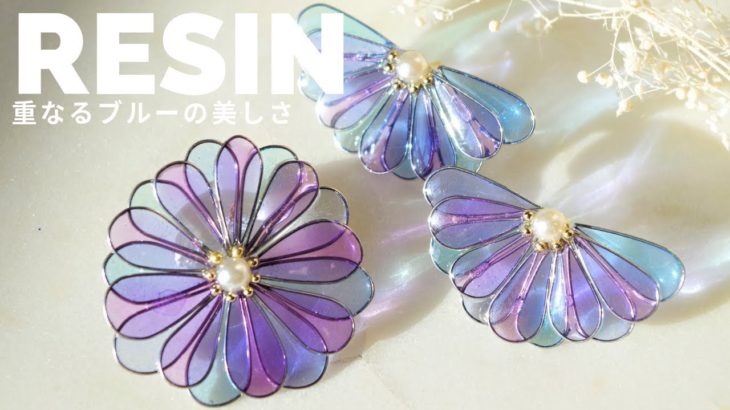🌹【UVレジン】ワイヤーで色の重なりが美しいピアス/Resin piercing with coloring agent and wire