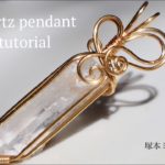 【穴無し】ワイヤーラッピング✨水晶ポイントペンダントの作り方✨ Diy Wire Wrap Quartz Pendant Tutorial💎
