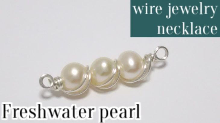 ＃38淡水パール の簡単ラップネックレス 　作り方　ワイヤーアクセサリー　wire jewelry  necklace