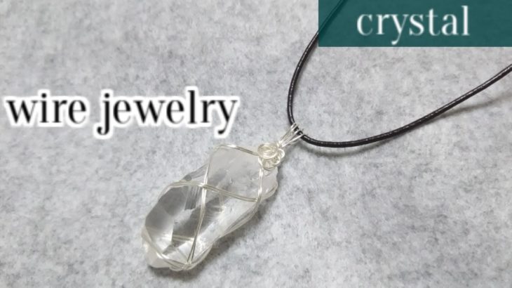 ＃106ワイヤーラップペンダント・クオーツ wire jewelry   wire wrapped pendant   rough crystal
