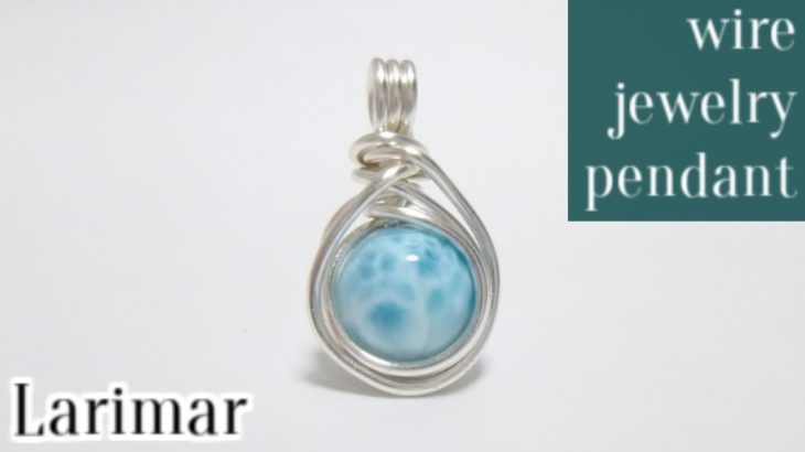 ＃25ラリマーの簡単プチペンダントの作り方　ワイヤーアクセサリー　wire jewelry pendant