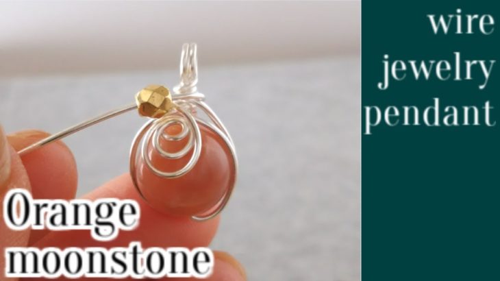 ＃5ワイヤーアクセサリー　オレンジムーンストーン ワイヤーラップペンダントの作り方  wire jewelry pendant