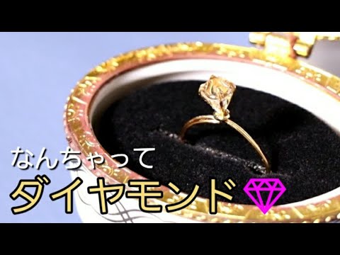 【UVレジン】レジンとワイヤーでつくる-なんちゃってダイヤレジンリング-Diamond Look Ring