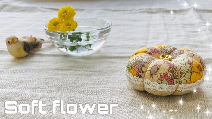 簡単かわいい　ぷくぷくお花の作り方　ピンクッションやブローチに！１０×１０㎝布二枚使用　リバティタナローン使用　手縫いＯＫ How to make a flower pincushion
