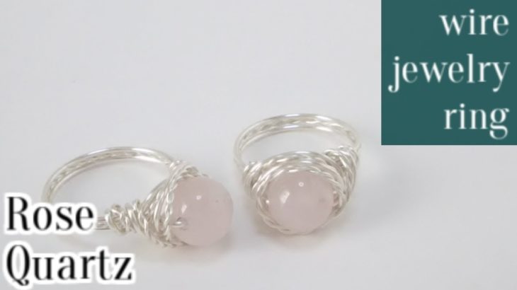 ＃10ワイヤーアクセサリー　ローズクオーツのワイヤーリング（ツイストアレンジ）の作り方 wire jewelry ring
