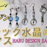 クラック水晶のピアス３種【パワーストーン天然石】（ハンドメイド）3 types of crack crystal earrings [Power Stone] handmade