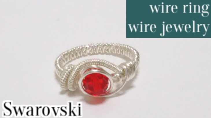 ＃21ワイヤーリング・スワロフスキーの作り方　ワイヤーアクセサリー　wire ring  wire jewelry