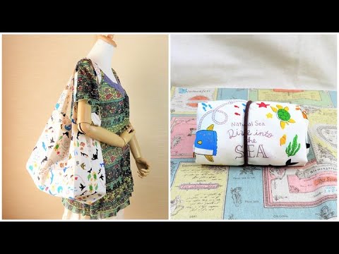 折りたためるエコバッグ作り方　（内生地なし）DIY Eco bag (no inner fabric) sewing tutorial　レジ袋型  肩からかけられる大きいサイズエコバッグ
