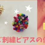 ビーズ刺繍ピアスの作り方☆How to make beads embroidery earrings!