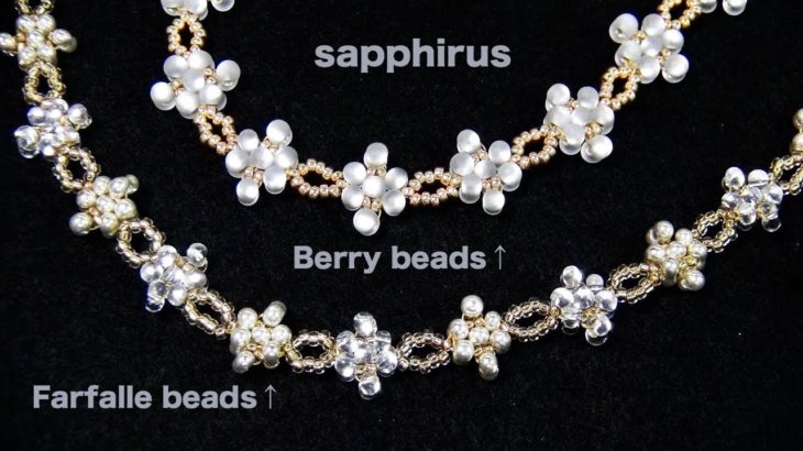 【ﾋﾞｰｽﾞｽﾃｯﾁ】ファルファーレビーズ/ベリービーズで編むネックレスの作り方　How to make a necklace using Farfalle beads /Berry beads