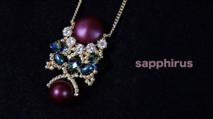 【ビーズステッチ】スワロフスキーパール☆エルダーベリーのペンダント☆作り方　How to make a necklace using swarovski pearls Elderberry