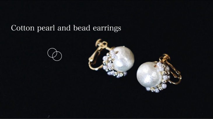 コットンパールとビーズのピアスの作り方｜初心者でも簡単DIY making a handmade cotton pearl and beads earringsハンドメイドアクセサリービーズイヤリング