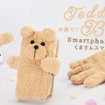 DIY Teddy Bear Smartphone Case 手袋で!︎くまさんスマホケース♡