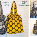 お勧め！かわいいバッグです☆ぜひ作ってみて下さい！巾着バッグ 作り方 DIY sewing tutorial  drawstring bag