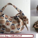 DIY グラ二－バッグ リボン結び型 Ribbon bag　Hobo　Bolso 母の日