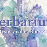 【癒し】神秘カラーハーバリウム -Blue+Green-