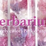 【癒し】ラブリーカラーハーバリウム -Pink+Purple-