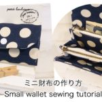 ミニ財布の作り方　DIY How to make a small wallet sewing tutorial