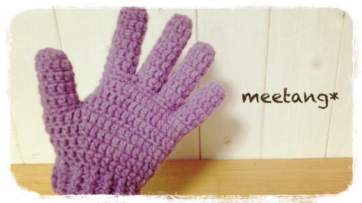 【かぎ針編み】 手袋の編み方How to crochet gloves