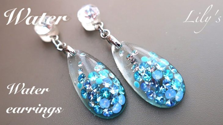 【UVレジン】キラキラ♡水をイメージしたイヤリングの作り方/DIY/How to make earrings with the image of water
