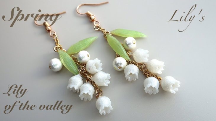 【UVレジン】パジコのモールドを使って♡揺れるすずらんのピアスの作り方/DIY/How to make lily of the valley earrings