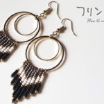 【DIY フリンジ ピアス 】ビーズアクセサリー  作り方  How to make beaded earrings