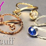 10分で作れる！イヤーカフ&指輪♡2WAYアクセサリーの作り方【ワイヤーアクセサリー】How to make 2 way wire jewelry for ear cuff and ring