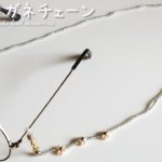 【DIY お花のメガネチェーン ビーズアクセサリー 作り方】tutorial How to make beaded Glasses Chain