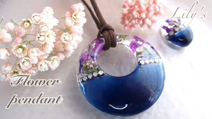 【UVレジン】ドライフラワーのペンダントの作り方♡/DIY/How to make a dried flower pendant