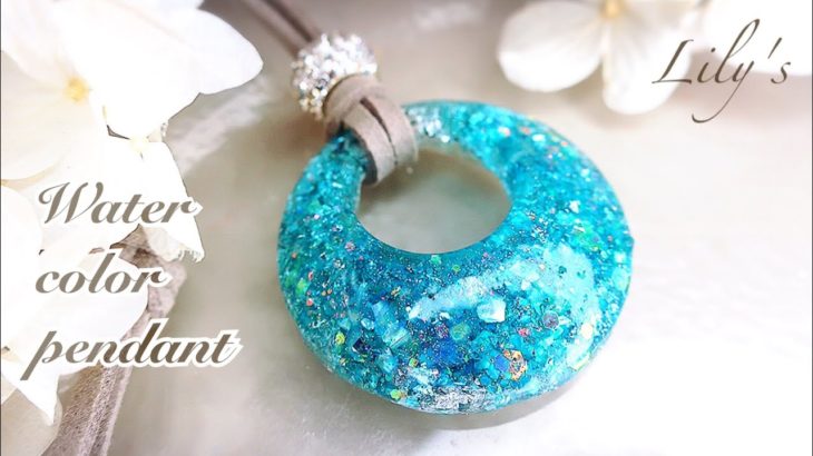 【UVレジン】100均の材料を使って♡水色のペンダントの作り方/DIY/How to make  light blue pendant