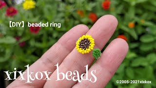 【DIY】xixkox beads 🌻ビーズステッチ 向日葵の指輪