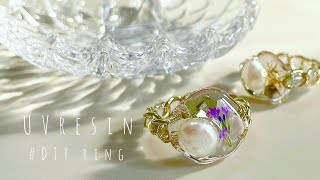 【モールドなしレジン】◯◯で出来ちゃう❓❗️フリーサイズのリングを作ろう💍✨UV resin-DIY ring