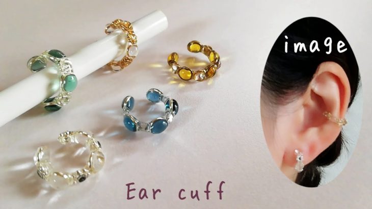 レジン🌟丸カンを使って作るイヤーカフの作り方！メタルビーズのキラメキが可愛い♥resin/ear cuff/made with jump ring/how to make✨