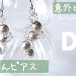 【DIY らせんピアス ビーズアクセ  作り方】How to make a beads earrings