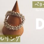 【DIY オーバルリング ビーズアクセサリー  作り方】How to make a beads ring
