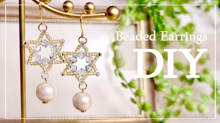DIY🌟Beaded Star Earrings Tutorial ビーズのスターピアス☆作り方|テグス編み|オーナメント|雪の結晶|ビーズアクセサリーOrnaments|Christmas