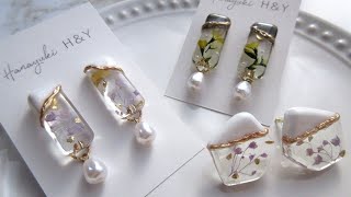 レジン🌼まるで陶器✨ロイヤルピアス作り方⭐ダイソーのパール調ビーズが可愛すぎる❤resin/elegant earrings/dried flower🌼*･