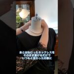 今回はパールネックレスの簡単なアレンジ方法のご紹介です！単調になりがちなパールネックレスも少しのアレンジでいつもとは少し違った印象になります！#ジュエリー #パール #アレンジ