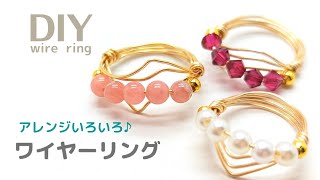 【ビーズアクセサリー】簡単！ワイヤーリング、ワイヤーアクセサリー、ハンドメイドアクセサリー、作り方、wirejewelry 、wire ring、 beaded Jewelry、Tutorial