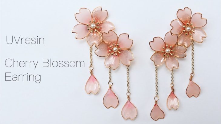 【UVレジン】桜イヤリングの作り方2022 / 花びらが揺れ動く、さくらのイヤリングをつくる / Cherry Blossom Earring