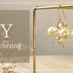 DIY / Pearl earrings 💎 パールビーズで作る、ボリュームピアス！とっても簡単です✨初心者さん向けのパールデザインです♪　ハンドメイド初心者向け　作り方公開