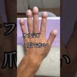 バチ指ネイル　#バチ指